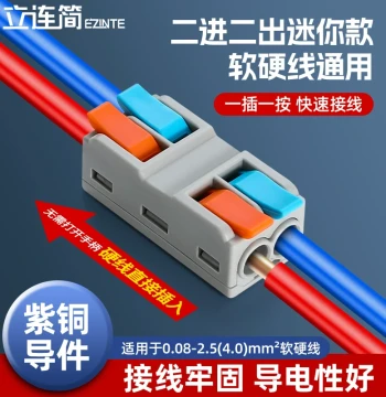 PCT Quick Wiring Terminal Connector, Fast Splice Butt Connector for Parallel Wiring, Push-Type 2-In 2-Out Wire Connector