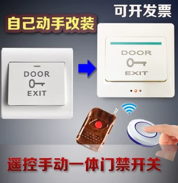 Wireless Remote-Controlled Manual Integrated Door Opener – No Wiring Required for Office, Factory, Unit Doors, and Community Access Systems