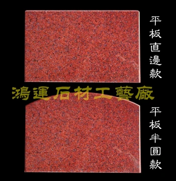 Indian Red Marble Shrine Stone Base Plate Five Directions Five Earth Dragon God Landlord Plaque Entrance Land God Landlord Base
