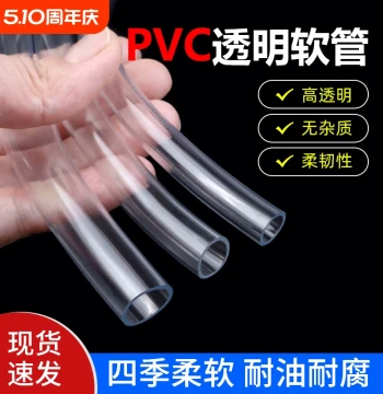 Transparent PVC Flexible Hose for Home Use, Garden Watering, Plastic Tube, Level Pipe, Drainage Pipe, 1/2" 3/4" Oil Pipe, Reinforced Tube