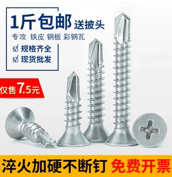 Galvanized Flat Head Drill Tail Self-Tapping Screws Countersunk Cross Self-Drilling Screws M4.2 M4.8 M5.5 Swallow Tail Screws