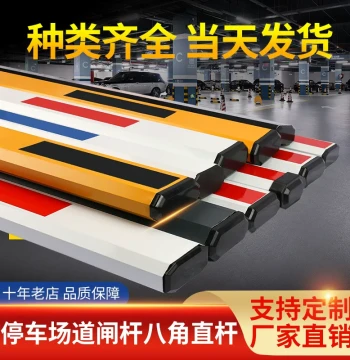 Barrier Gate Arm for Residential Parking Lots, Security Gate Vehicle Barrier Fence, Lifting Octagonal Telescopic Straight Gate Rod