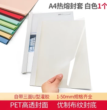 Shuchang A4 Thermal Binding Cover White Glue-Bound Transparent Plastic Cover for Binding Books Materials Tenders Contracts