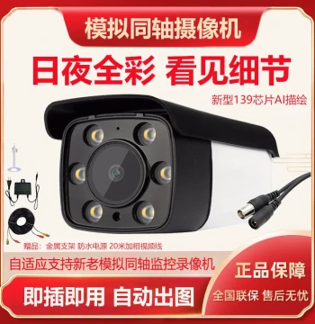 Old-Style HD Night Vision Infrared Analog Wired Surveillance Camera, Outdoor Home Wide-Angle CCTV Camera Probe