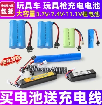 High-Capacity Electric Soft Bullet Gun 7.4V 14500 Lithium Battery, Toy RC Car 3.7V 18650 Rechargeable Battery Kit