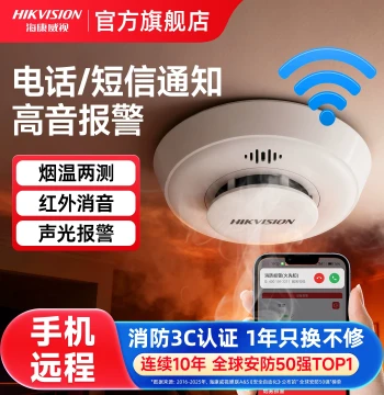 Hikvision Wireless Smoke Detector, Home WiFi Smart Remote Fire Alarm with Mobile Phone Connection
