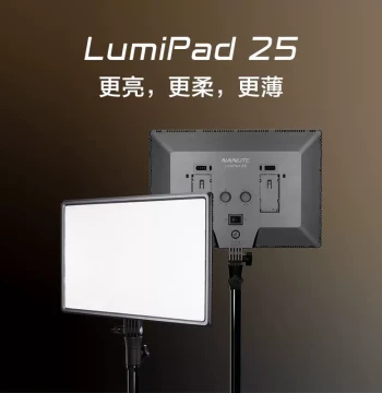 NANLITE Lumipad 25 Portrait Photography Light for Jade, Emerald, and Jewelry Shooting, Fill Light for Taobao and TikTok Live Streaming