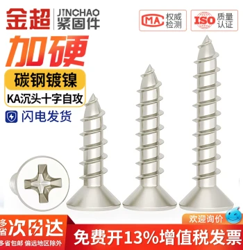 KA Iron Nickel-Plated Hardened Cross Recessed Flat Head Self-Tapping Small Screws, Countersunk Screws M1/M1.2/M2/M2.3/M2.6/M3/M4mm