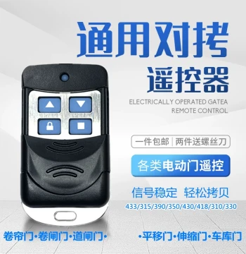 Daikin Copy Remote for Electric Rolling Shutters, Gates, Barriers, Retractable Doors, and Garage Doors - 433 MHz Frequency
