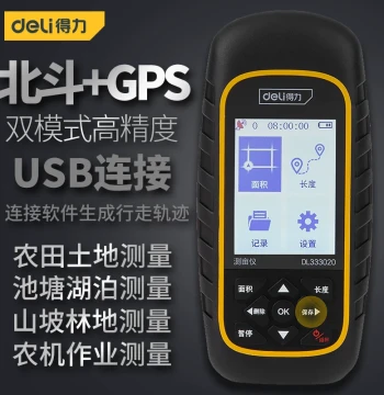 Deli Acre Meter High-Precision Handheld Lithium Battery GPS+Beidou Farmland Lake Forest Land Area Measurement
