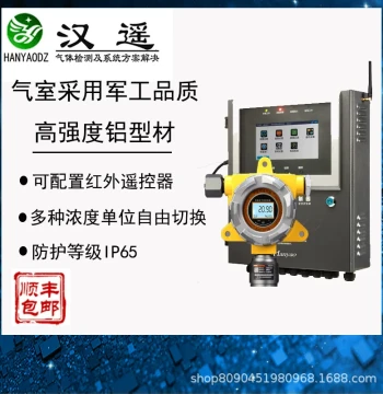 Online Ammonia NH3 Gas Detector Toxic and Harmful Alarm Intelligent Gas Detector