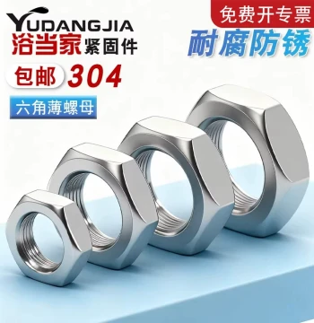 304/316 Stainless Steel Thin Hex Nut, Low-Profile Cap Nut M3/M4/M5/M6/M8/M10/M12/M14