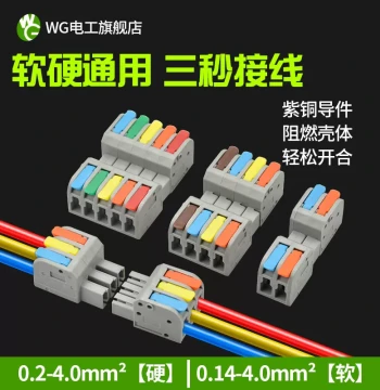 Solder-Free Plug-in Quick Wire Terminal, 2/3/4/5-Position Dual-End Insertion, Aerial Quick Mating Terminal