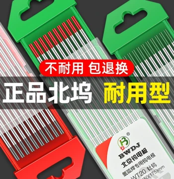 Tungsten Electrode TIG Welding Needle TIG Welding Machine Tungsten Rod North Wu Tungsten Electrode Cerium Tungsten Rod TIG Torch Accessories Complete Set
