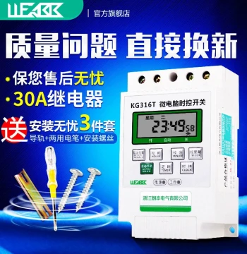 Power Timer KG316T Microcomputer Time Control Switch, Street Light Time Controller, 220V Fully Automatic High Power