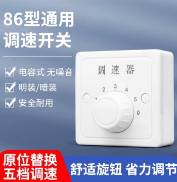 Surface Mounted Ceiling Fan Speed Controller Capacitive Variable Speed Switch Universal Five-Gear Controller Top Fan Electric Fan Speed Switch