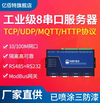 RS485/232 to Ethernet One-to-Eight Serial Port Communication Server 10/100M Ethernet Port RJ45 Communication Modbus Isolation High Protection TCP to RTU Edge Collection MQTT Transparent Transmission Transceiver