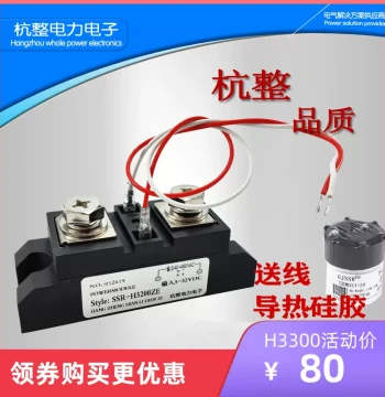 Industrial Solid State Relay 200A H3200ZE 120A 300A 400A Duct-Type Electric Heating Equipment