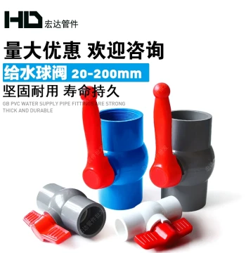 PVC Ball Valve 20 25 32 40 50 63 75 Threaded Internal Female Water Pipe 90 Degree Switch 110 Glue Plastic Valve