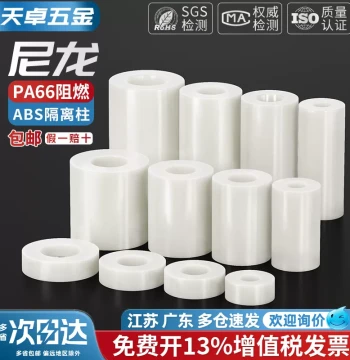 Insulated Standoff ABS Plastic Spacer Nylon Support Column Plastic Washer Shim Through-Type Heightening Pillar Sleeve