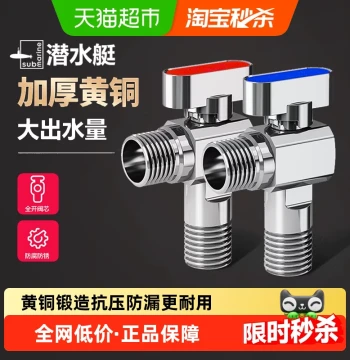 Submarine Ball Valve High Flow Gas Water Heater Valve Full Open Brass Angle Valve Cold/Hot Water Triangle Valve