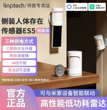 Linptech In-Person Sensor ES5 Side-Mount Smart Remote Motion Induction Switch Solar Panel Human Presence Sensor