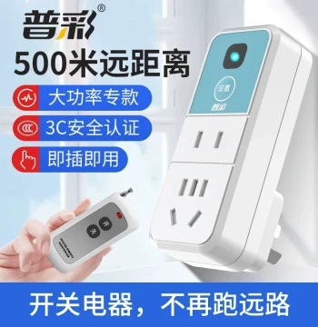 Remote Control Switch 220V Socket Smart Wireless Home Wiring-Free Lamp Water Pump Remote Power Controller