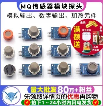MQ-2-135-3-7-9 Smoke, Air, Alcohol, Hydrogen, Carbon Monoxide, and Combustible Gas Sensor Module Probe