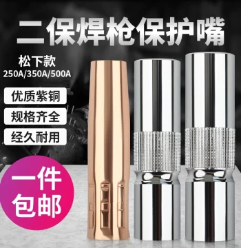 MIG Welding Gun Accessories Nozzle Set for 350A and 500A Welders Including Contact Tips and Protective Sleeves