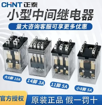 CHNT Miniature Intermediate Relay JZX Series, Small 8/11/14 Pin, 2Z/3Z/4Z, DC/AC 24V/220V Electromagnetic