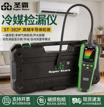 Dasheng Refrigerant Leak Detector CT-CPU06 for Car AC, Shengba ST-382P Gas Detector