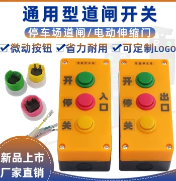 Barrier Gate Manual Switch Button Controller Wireless Remote Switch Box Fleet Switch Wired Desktop Console Triple-Button
