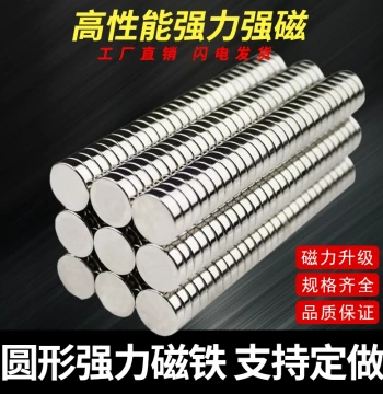 Strong Round Magnet High-Strength Neodymium Iron Boron Rare Earth Permanent Magnet 3-30mm Custom Made