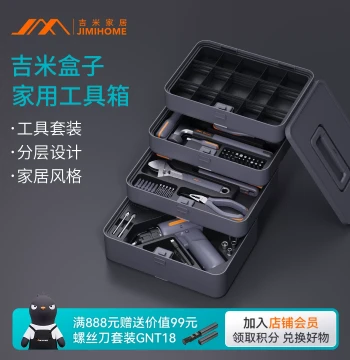 Jimmy Home Household Repair Toolbox Set with Multi-function Electric Drill and Complete Tool Combination