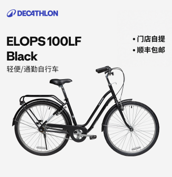 【Store Pickup】Decathlon Elops 100 City Bike: Lightweight Commuter Bicycle for Students MOUR