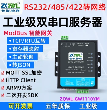 [ZQWL] Serial Server: RS232/485/422 to Ethernet Module with MQTT/HTTP Communication and Modbus Support for Secondary Development