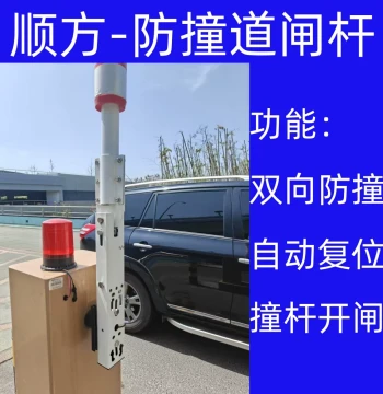 Shunfang Anti-Collision Barrier Gate Arm - One-Way Collision Protection - Two-Way Collision Protection - Replace Standard Arm with Foam Anti-Collision Arm