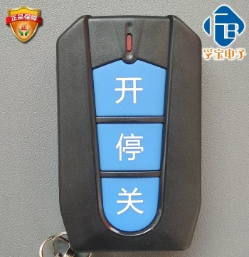 Smart Barrier Gate and Retractable Gate Remote Control, ZTONGDA Original Remote ZTD-TK05 by Zhitongda