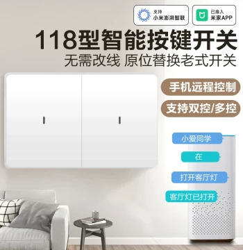 Mi Home Compatible Smart Switch, Type 118 Button Panel, Bluetooth Home Remote Control via Phone, No Wiring Required