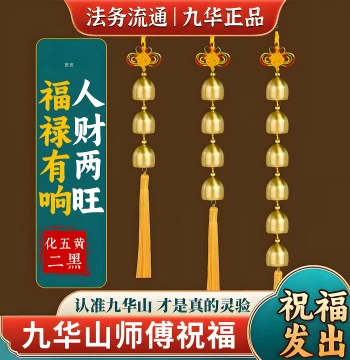 Jiuhua Mountain Blessed Pure Copper Bell Pendant for Home and Shop Decoration, Peace, Feng Shui Protection against Five Yellow and Two Black Stars