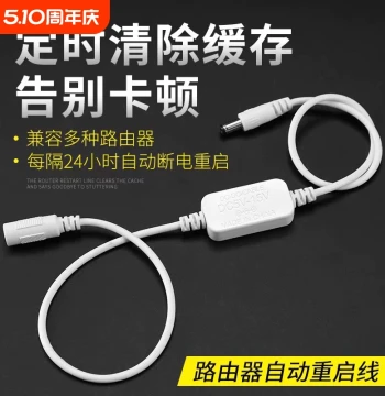 Router Timed Restart Controller, WiFi Power 24-Hour Automatic Power Off Switch, Restart Cable for Network Optical Modem