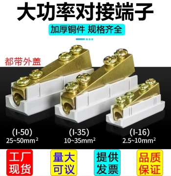 One-In-One-Out High-Power Wiring Terminal, 1-50 sq mm Wire Connector, Copper-Aluminum Transition Clamp, Straight Through Docking