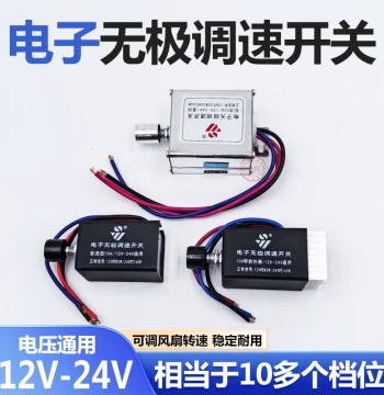 12V DC Car Heater 24V Switch Motor Stepless Speed Controller Fast/Slow Truck Fan Bulb Regulator