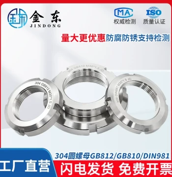 304 Stainless Steel Round Slotted Lock Nut GB812 Fine Pitch Left-Hand Thread Anti-Loosening Cap