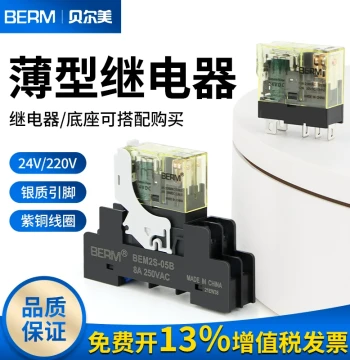 Compact Slim Relay 2S-CL D24V 2NO 2NC 5/8-Pin Intermediate Relay Base 05B 1NO 1NC