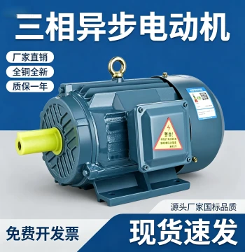 Three-Phase Motor YE3/YE2/Y90L-4 1.5KW /0.75/1.1/2.2KW 100L-4, All-Copper National Standard