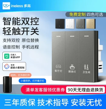Smart Switch Integrated with Mi Home APP: Wireless Panel for Single/Double Control, Supports Lingdong and Xiao Ai Voice Control