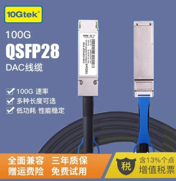 QSFP28 100G High-Speed Cable DAC Stacking Cable IB Cable Direct Connect Copper Cable Compatible with Mellanox Huawei FPGA Switches Supports InfiniBand/Ethernet Protocols