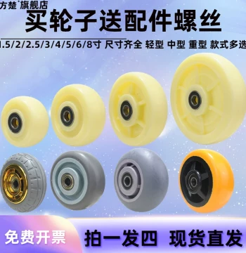 4-Inch Heavy-Duty Polyurethane Swivel Caster, Available in 1.5", 2", 3", 6", 8" PU Silent Nylon Rubber Wheels