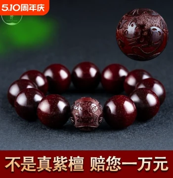 Authentic Indian Small-Leaf Red Sandalwood Bracelet, Scented Wood with Twelve Zodiac Carvings, 20mm Men's Collectible Play Beads Prayer Mala